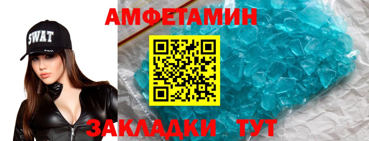 Нижний Тагил  Амфетамин 97%  Амфетамин  Вход с VPN 