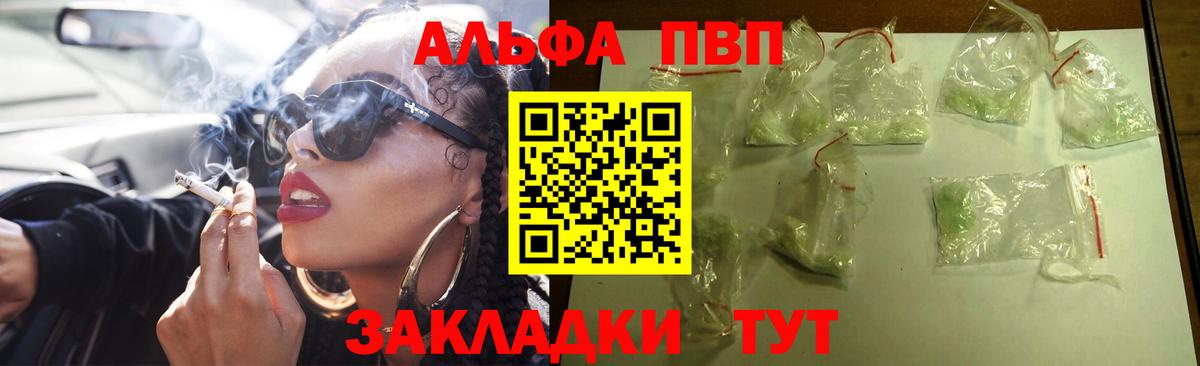 Alpha PVP Crystall  Alpha-PVP Соль  A PVP  Вход с VPN  Нижний Тагил  где продают   Alpha-PVP СК КРИС 