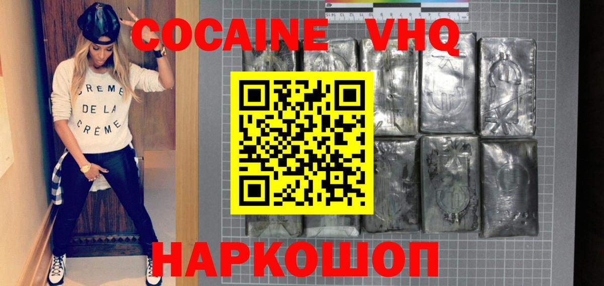 КОКАИН Колумбийский Нижний Тагил