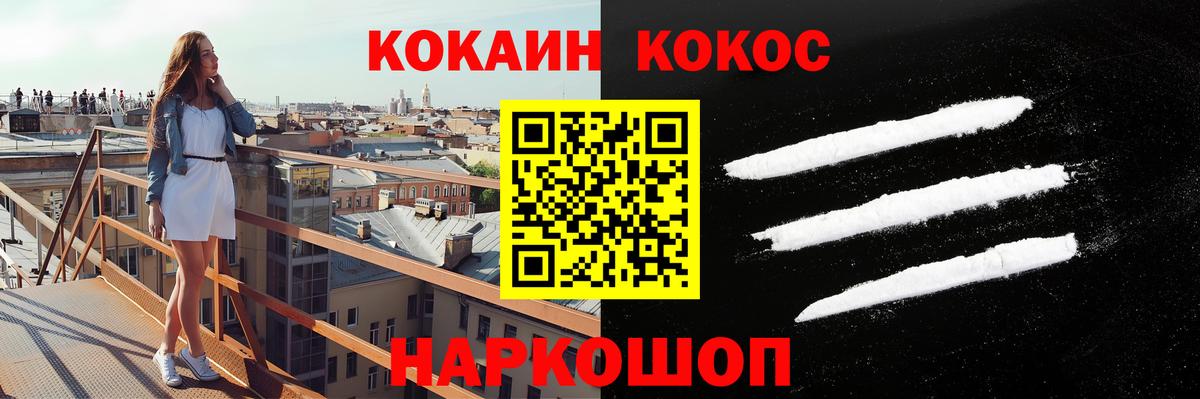Нижний Тагил  КОКАИН  Вход с VPN  КОКАИН Columbia  Cocaine 98% 