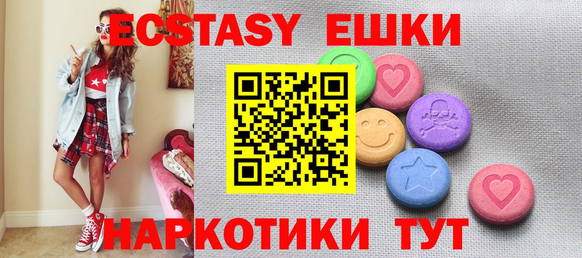 ЭКСТАЗИ MDMA Нижний Тагил