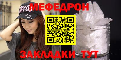 меф VHQ Гусев