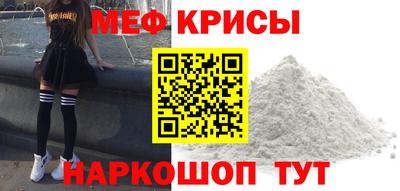 мефедрон мука Гусиноозёрск