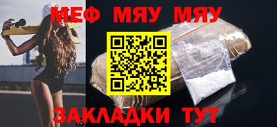 меф VHQ Гусев