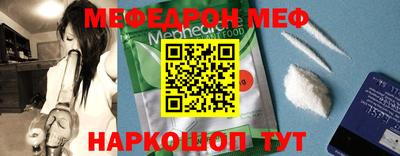 меф VHQ Гусев