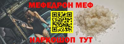 меф VHQ Гусев