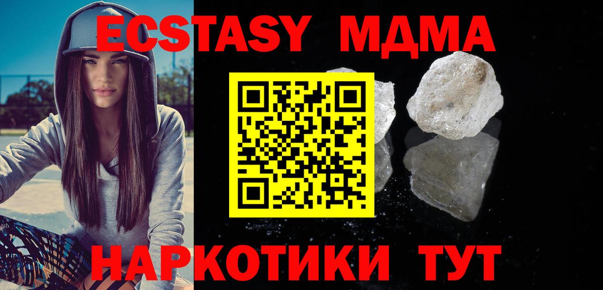MDMA crystal  Вход с VPN  МДМА  МДМА молли  Нижний Тагил 