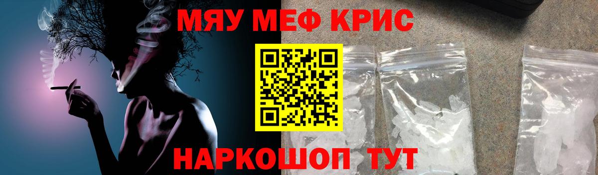 Мефедрон кристаллы Нижний Тагил