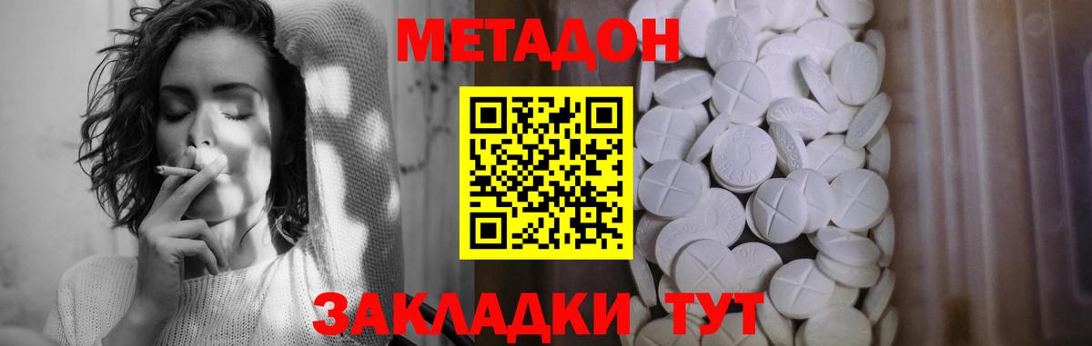 Нижний Тагил  МЕТАДОН белоснежный  Вход с VPN 