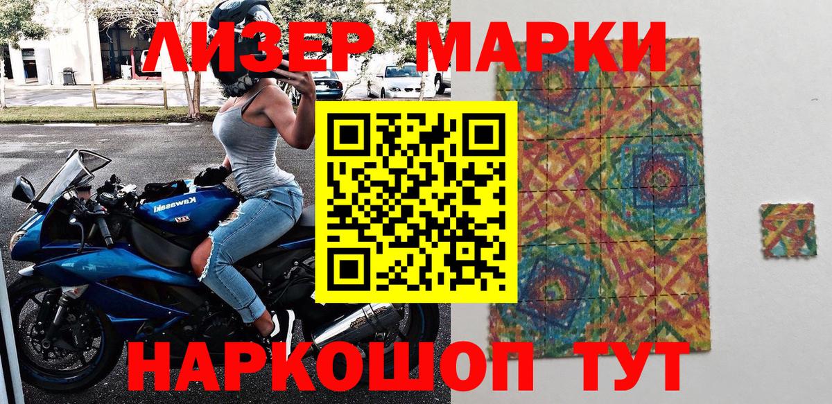 Марки N-bome 1500мкг  Вход с VPN  Нижний Тагил  Марки NBOMe  Марки N-bome 1500мкг 
