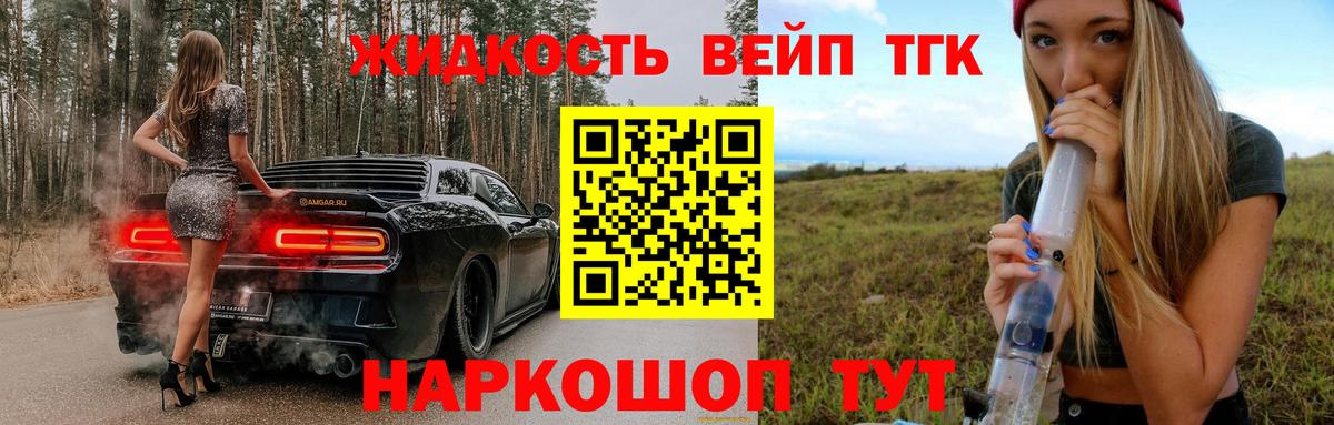 ТГК Wax  Вход с VPN  Нижний Тагил  Дистиллят ТГК вейп 