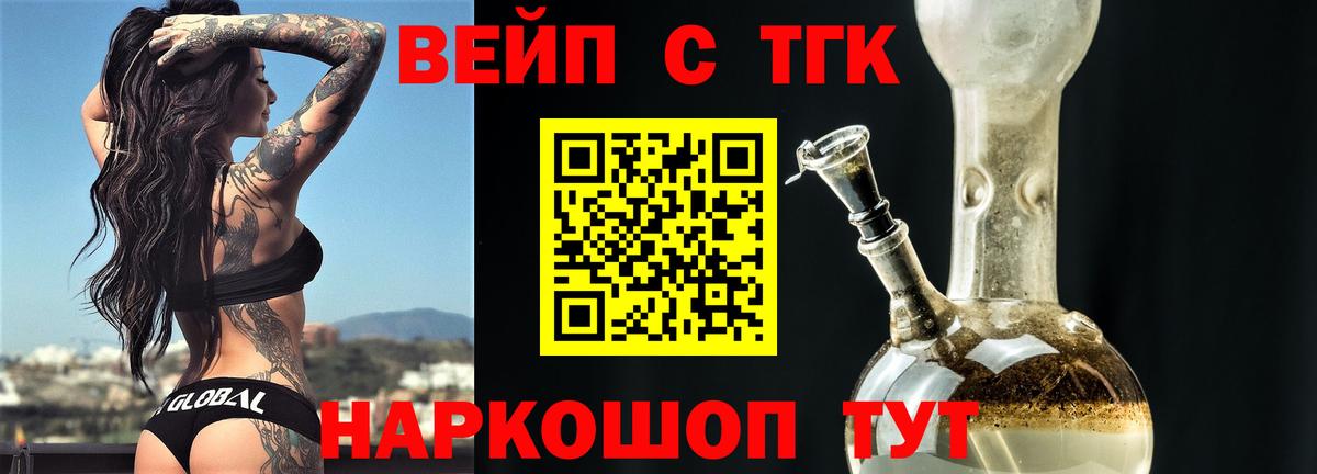 ТГК Wax Нижний Тагил